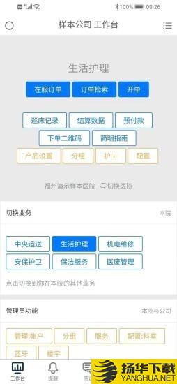 医辅工作台下载最新版（暂无下载）_医辅工作台app免费下载安装