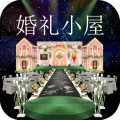 婚礼小屋下载最新版（暂无下载）_婚礼小屋app免费下载安装