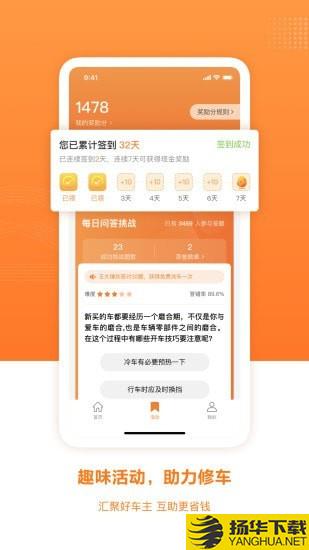 百姓车联下载最新版（暂无下载）_百姓车联app免费下载安装