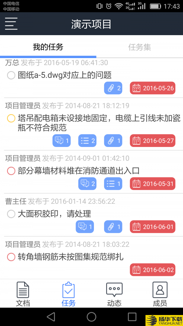 协筑下载最新版（暂无下载）_协筑app免费下载安装