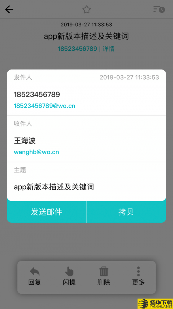 沃邮箱下载最新版（暂无下载）_沃邮箱app免费下载安装