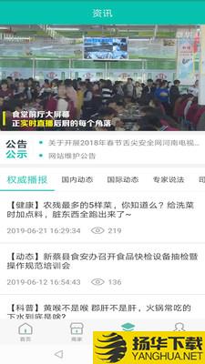 舌尖安全网下载最新版（暂无下载）_舌尖安全网app免费下载安装