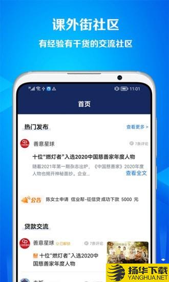 课外街下载最新版（暂无下载）_课外街app免费下载安装