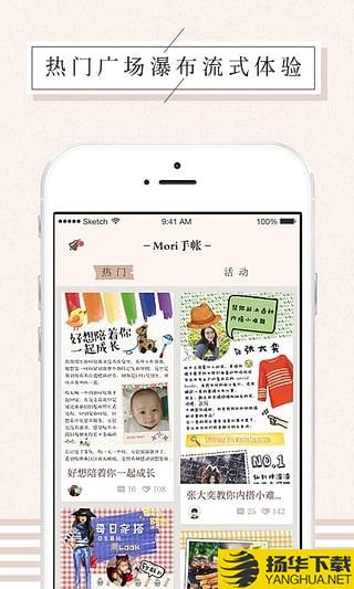 Mori手帐下载最新版（暂无下载）_Mori手帐app免费下载安装