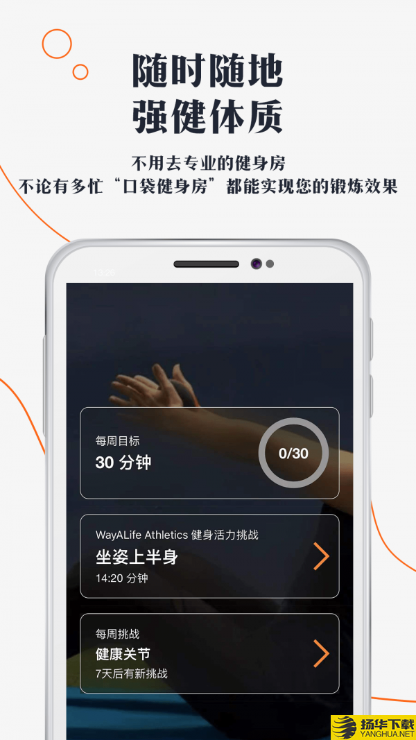 口袋健身房下载最新版（暂无下载）_口袋健身房app免费下载安装