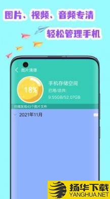 全能清理空间下载最新版_全能清理空间app免费下载安装