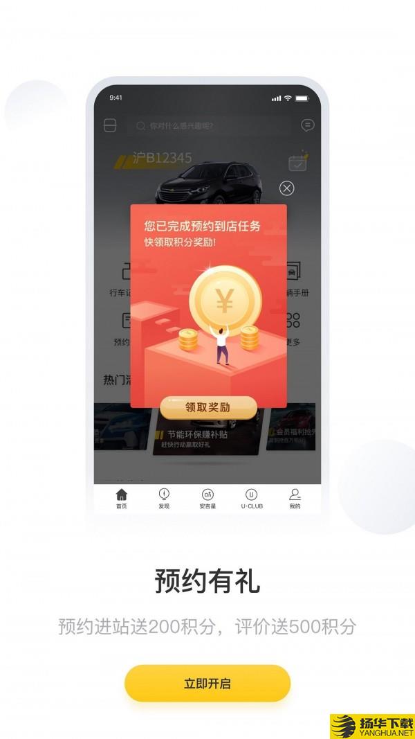 MyChevy下载最新版（暂无下载）_MyChevyapp免费下载安装