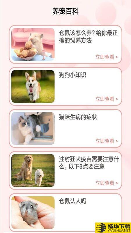 宠物养成记下载最新版_宠物养成记app免费下载安装