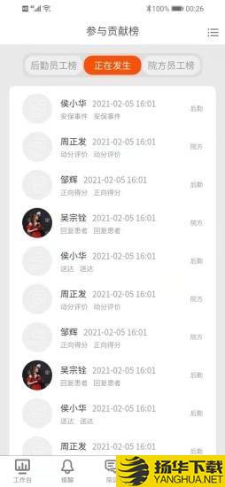 医辅工作台下载最新版（暂无下载）_医辅工作台app免费下载安装