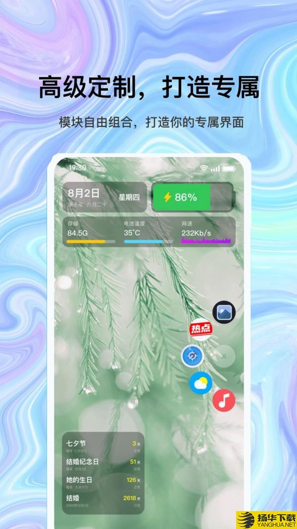 目标倒记日下载最新版_目标倒记日app免费下载安装