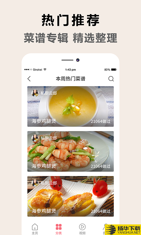 天下厨房菜谱下载最新版（暂无下载）_天下厨房菜谱app免费下载安装