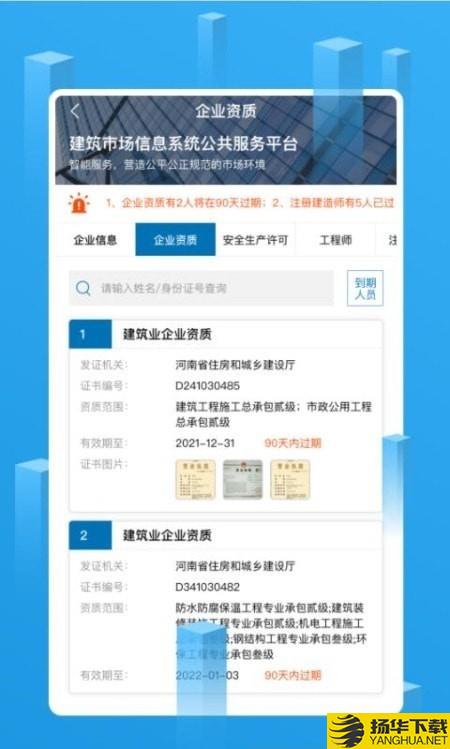 建筑企业管理下载最新版（暂无下载）_建筑企业管理app免费下载安装