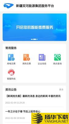 双河能源服务下载最新版_双河能源服务app免费下载安装