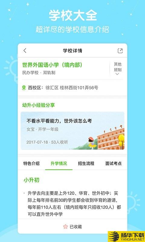 心芽幼儿教育下载最新版（暂无下载）_心芽幼儿教育app免费下载安装