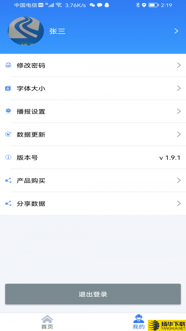 道检通下载最新版_道检通app免费下载安装