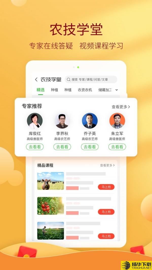 惠农网下载最新版（暂无下载）_惠农网app免费下载安装