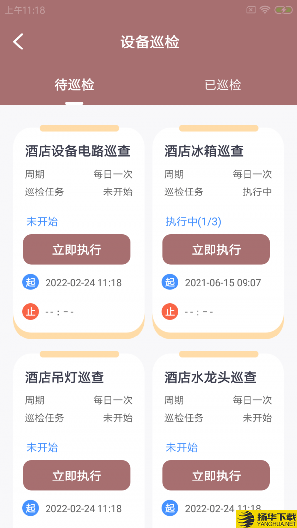 稻雁维小派下载最新版（暂无下载）_稻雁维小派app免费下载安装