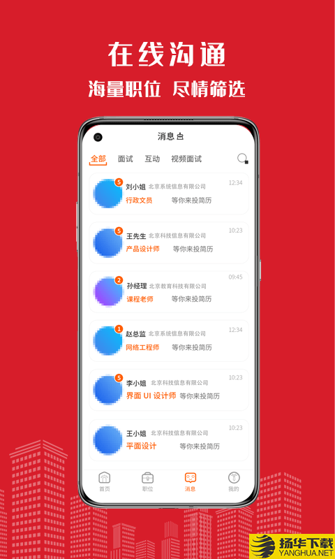 密云微聘下载最新版（暂无下载）_密云微聘app免费下载安装