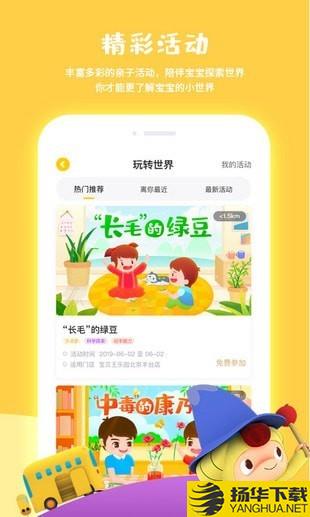 寶貝王app下載