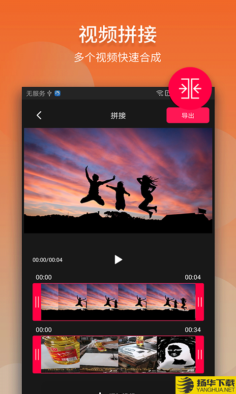 视频剪辑合并下载最新版（暂无下载）_视频剪辑合并app免费下载安装