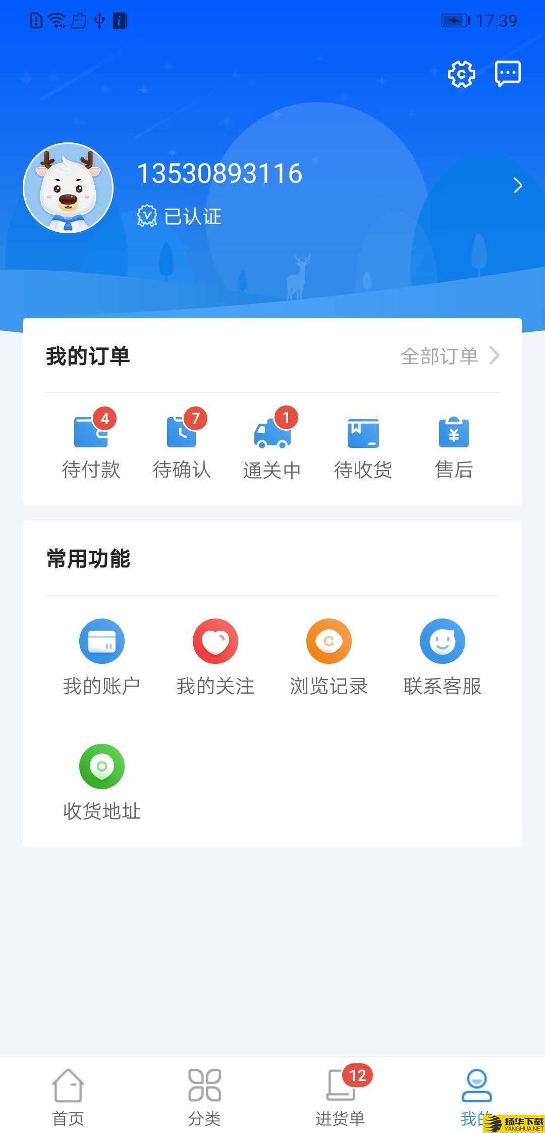 行云货仓下载最新版（暂无下载）_行云货仓app免费下载安装