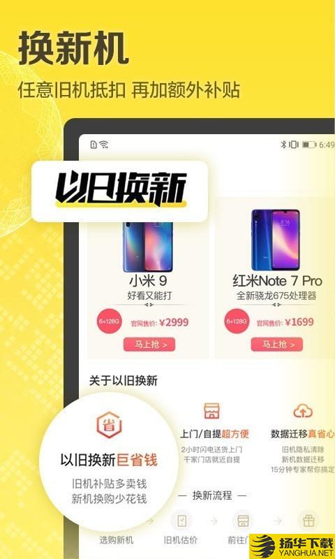 闪回收下载最新版（暂无下载）_闪回收app免费下载安装