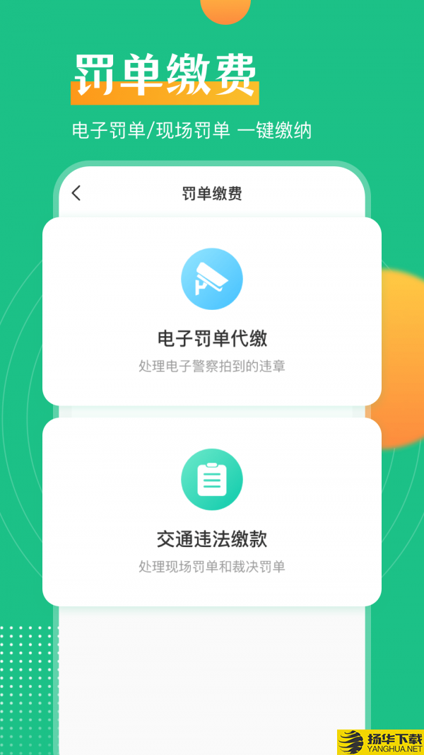 极速违章查询助手下载最新版（暂无下载）_极速违章查询助手app免费下载安装