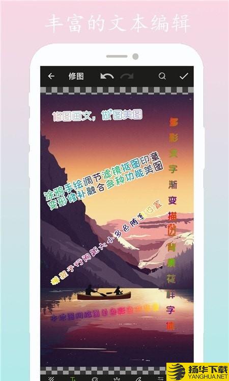 修图画文下载最新版（暂无下载）_修图画文app免费下载安装