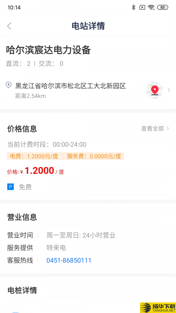 龙江e行下载最新版（暂无下载）_龙江e行app免费下载安装