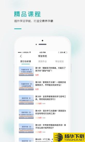 果识学堂下载最新版（暂无下载）_果识学堂app免费下载安装