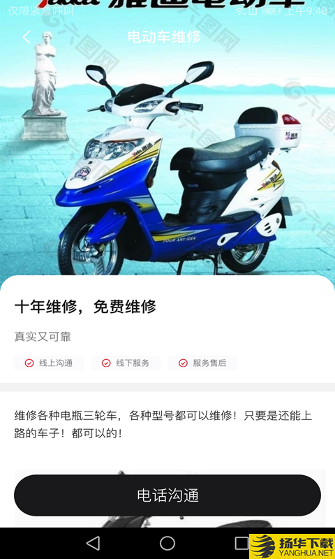 骑车小助手下载最新版（暂无下载）_骑车小助手app免费下载安装