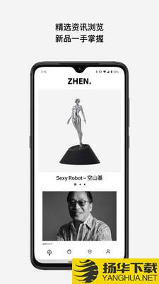 ZHEN下载最新版（暂无下载）_ZHENapp免费下载安装