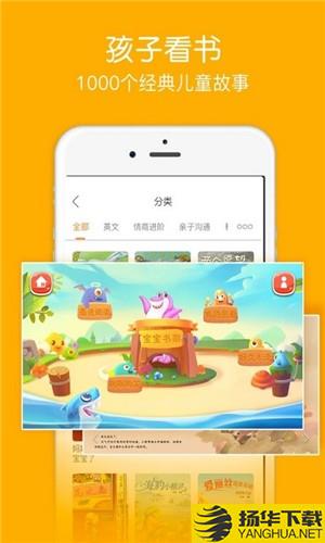 面包绘本故事app下载