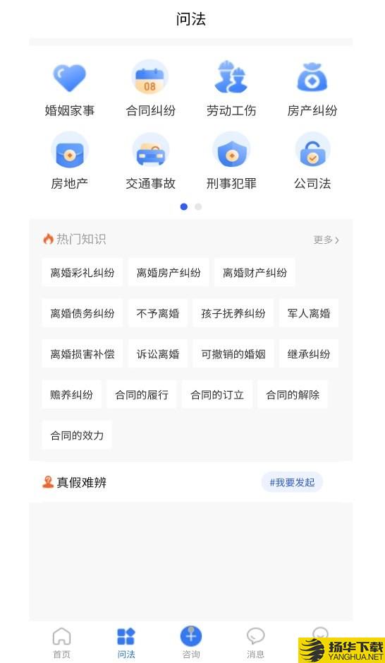 搜律师下载最新版_搜律师app免费下载安装