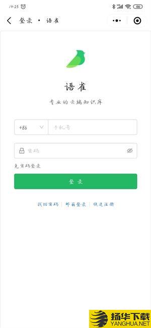 语雀下载最新版（暂无下载）_语雀app免费下载安装