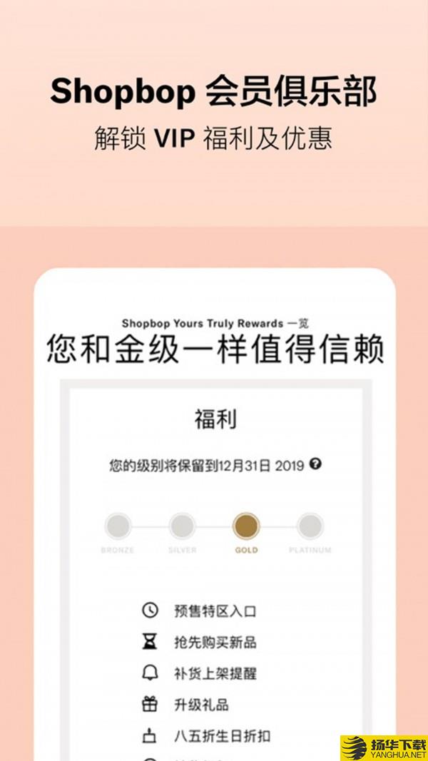 烧包网Shopbop下载最新版（暂无下载）_烧包网Shopbopapp免费下载安装