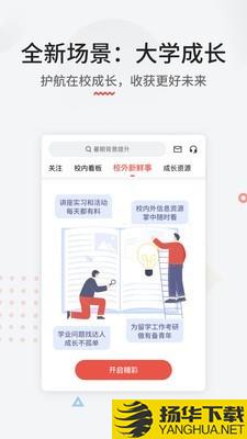 申请方下载最新版（暂无下载）_申请方app免费下载安装