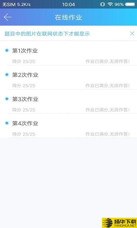 天大网院下载最新版（暂无下载）_天大网院app免费下载安装