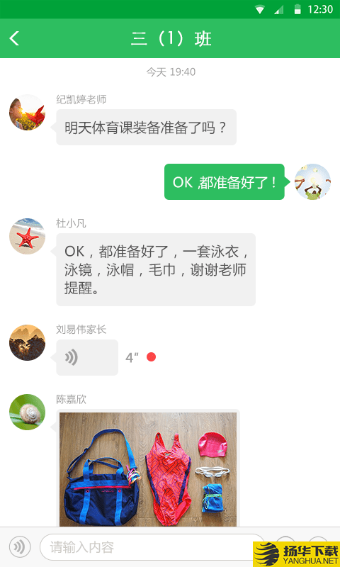 V校下载最新版（暂无下载）_V校app免费下载安装