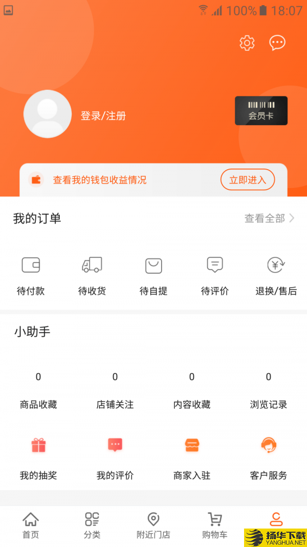 华品鉴下载最新版（暂无下载）_华品鉴app免费下载安装