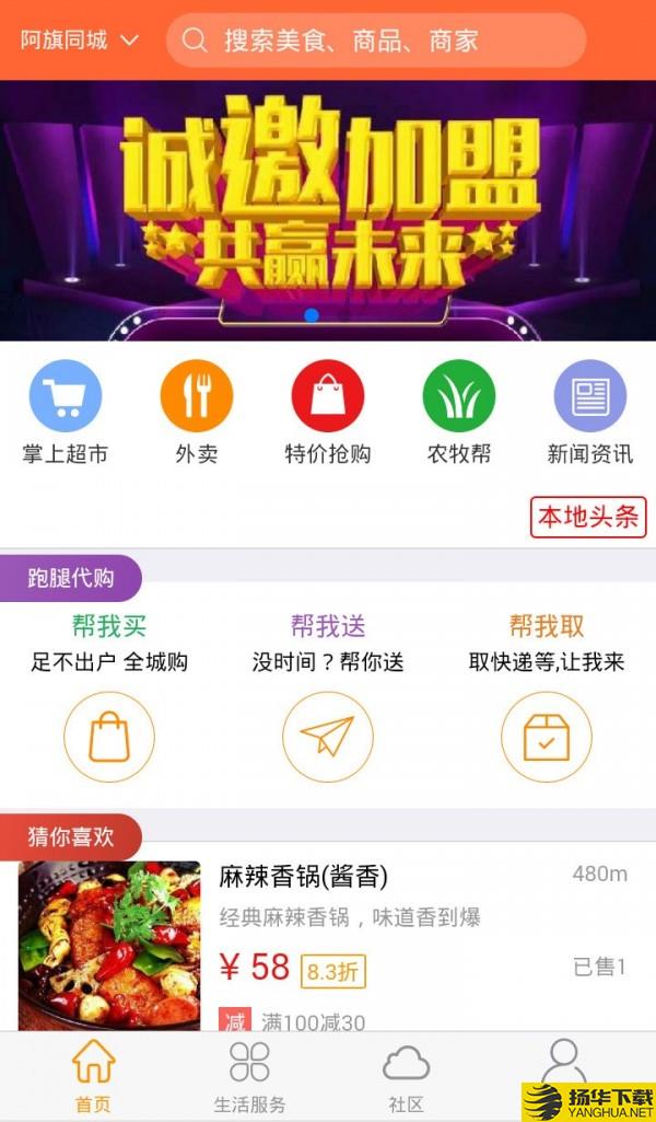 阿巴嘎同城下载最新版（暂无下载）_阿巴嘎同城app免费下载安装