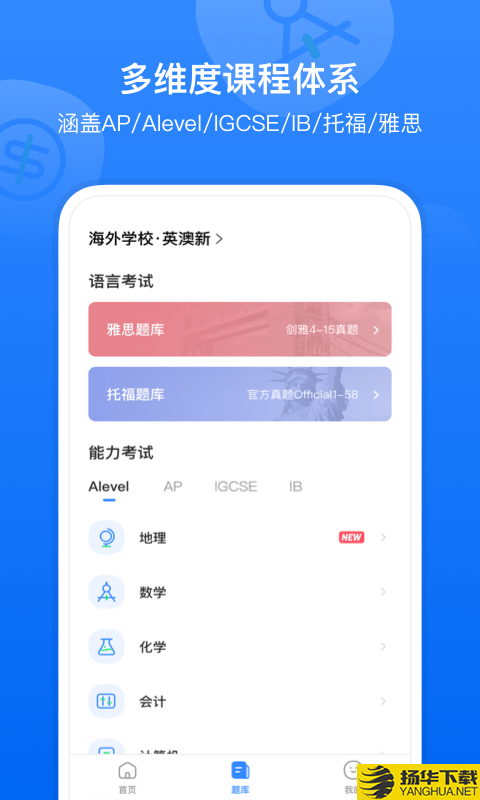 小站国际课程下载最新版（暂无下载）_小站国际课程app免费下载安装