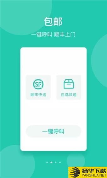 閃魚回收app