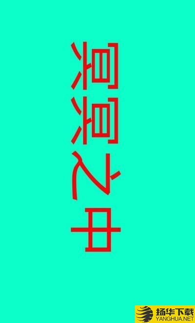 ZK字幕下载最新版（暂无下载）_ZK字幕app免费下载安装