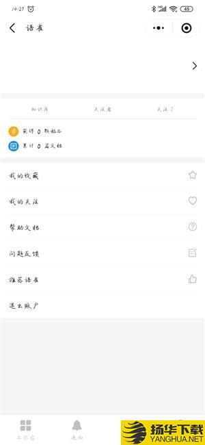 语雀下载最新版（暂无下载）_语雀app免费下载安装