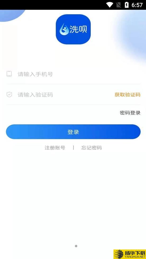 洗呗师傅下载最新版（暂无下载）_洗呗师傅app免费下载安装