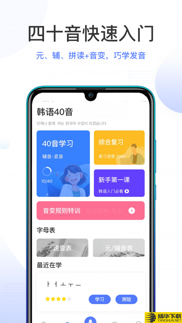 羊驼韩语下载最新版（暂无下载）_羊驼韩语app免费下载安装