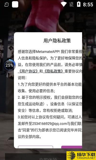 Metamate运动健身下载最新版（暂无下载）_Metamate运动健身app免费下载安装