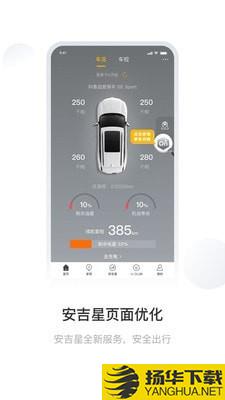 mychevy下载最新版（暂无下载）_mychevyapp免费下载安装