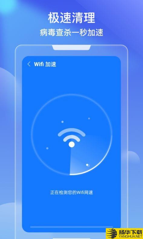 极效速清下载最新版_极效速清app免费下载安装